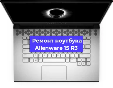 Замена разъема питания на ноутбуке Alienware 15 R3 в Перми